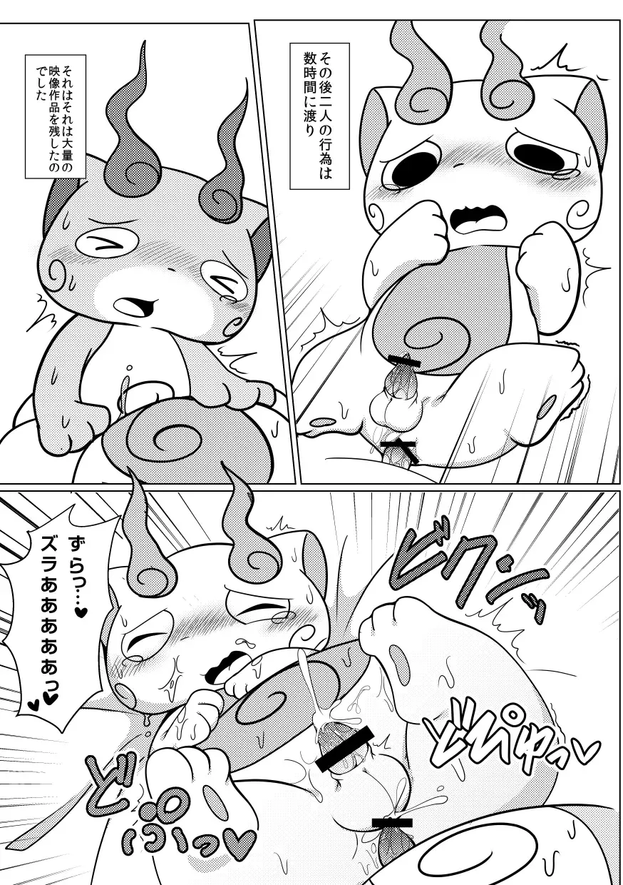 [Ichiba] Komatta!! Fhentai - Page 21