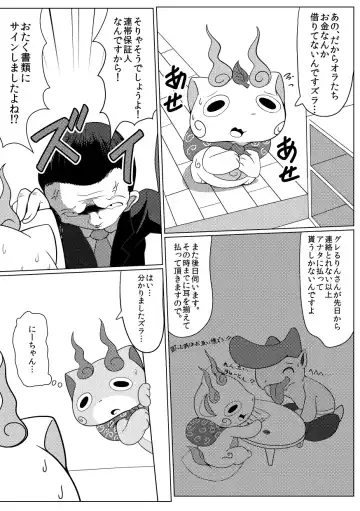 [Ichiba] Komatta!! Fhentai - Page 10