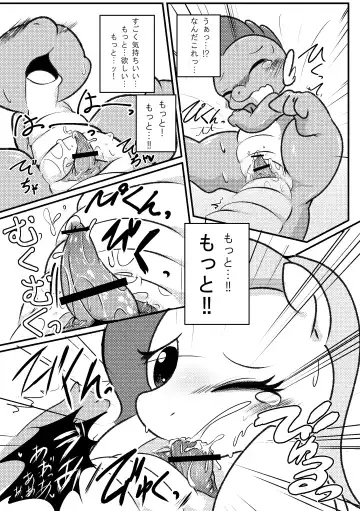 [Ichiba] DragonShy Fhentai - Page 11