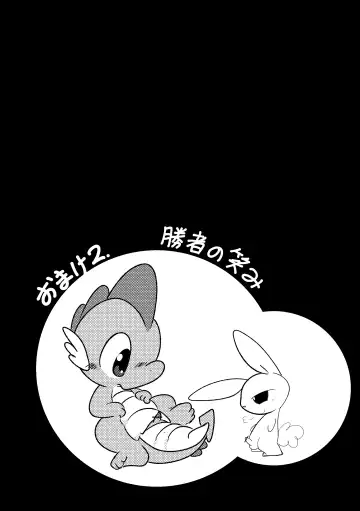 [Ichiba] DragonShy Fhentai - Page 20