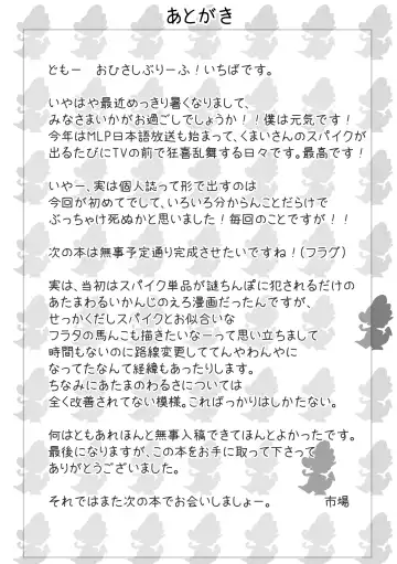 [Ichiba] DragonShy Fhentai - Page 21