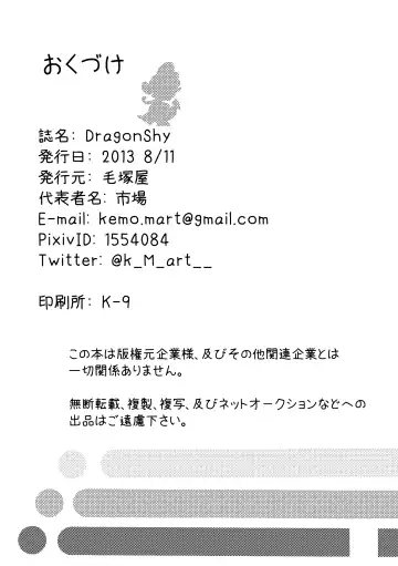 [Ichiba] DragonShy Fhentai - Page 22