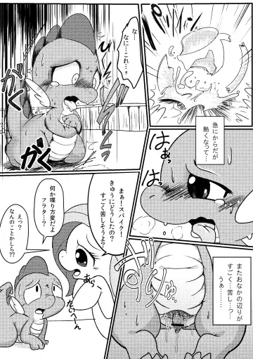 [Ichiba] DragonShy Fhentai - Page 9