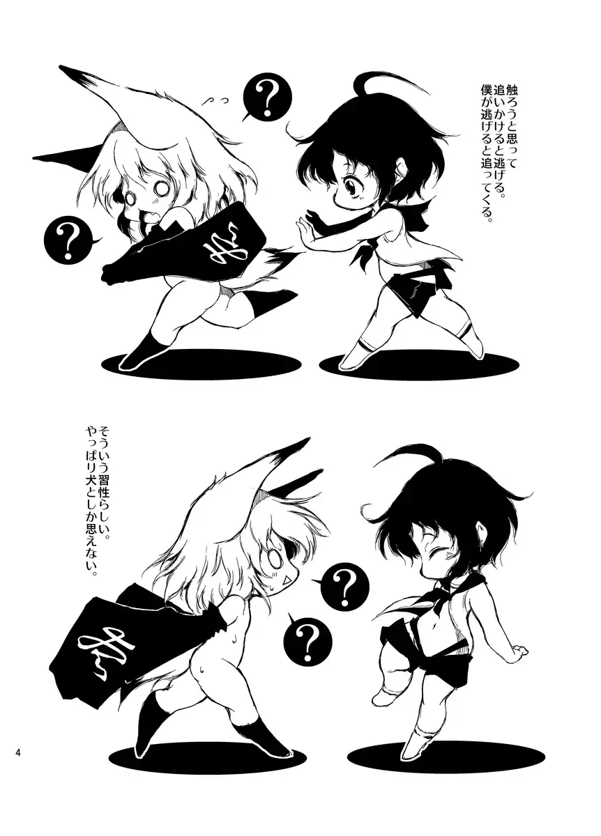 [Macop] Uka Gitsune Fhentai - Page 4
