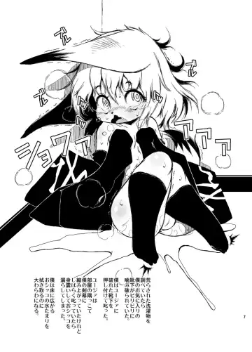 [Macop] Uka Gitsune Fhentai - Page 7