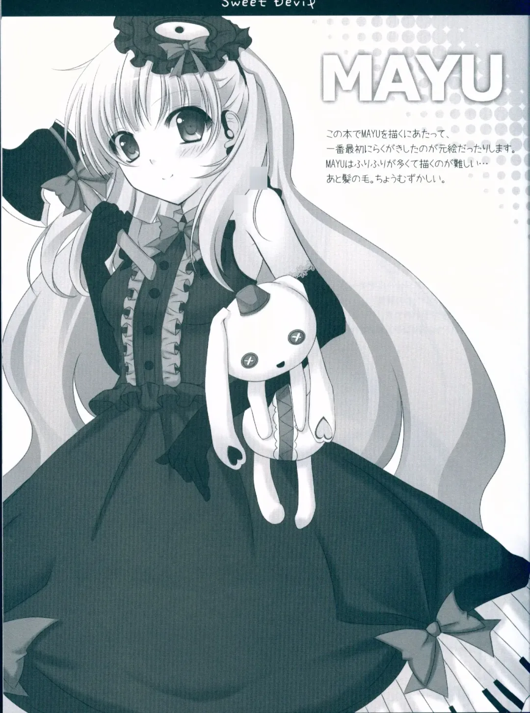 [Mizukoshi Mayu] Sweet Devil Fhentai - Page 13