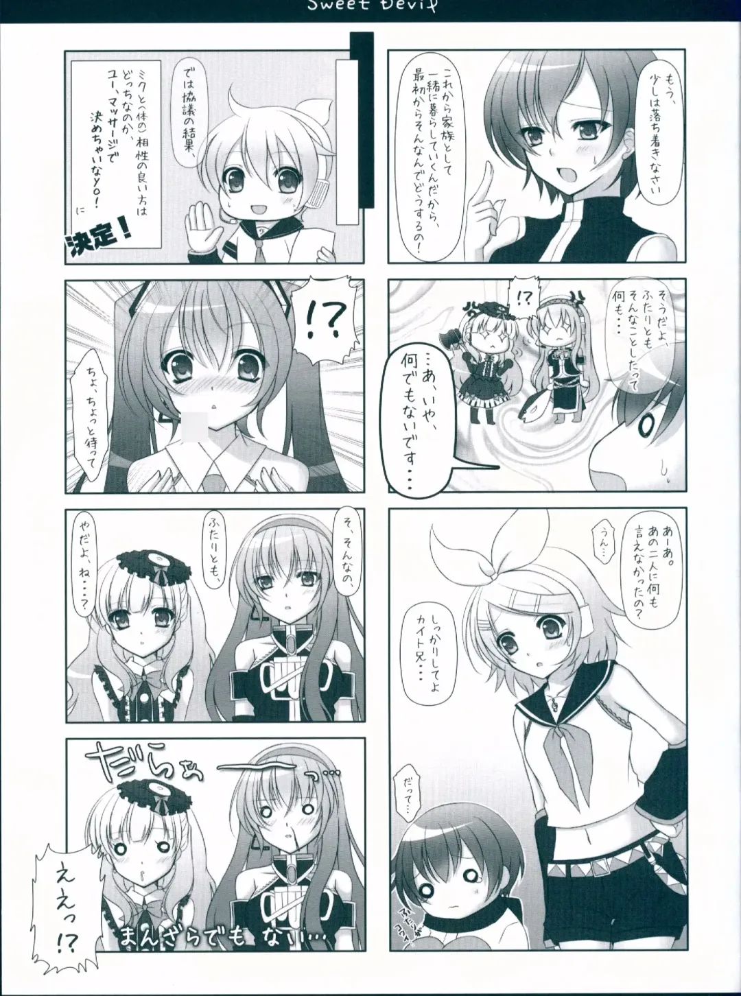 [Mizukoshi Mayu] Sweet Devil Fhentai - Page 7