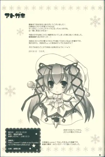 [Ueda Rieko] Kimi ga Iyashite Kureru Fuyu. Fhentai - Page 21