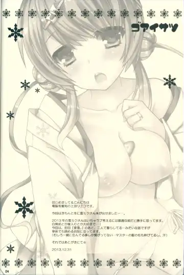 [Ueda Rieko] Kimi ga Iyashite Kureru Fuyu. Fhentai - Page 4