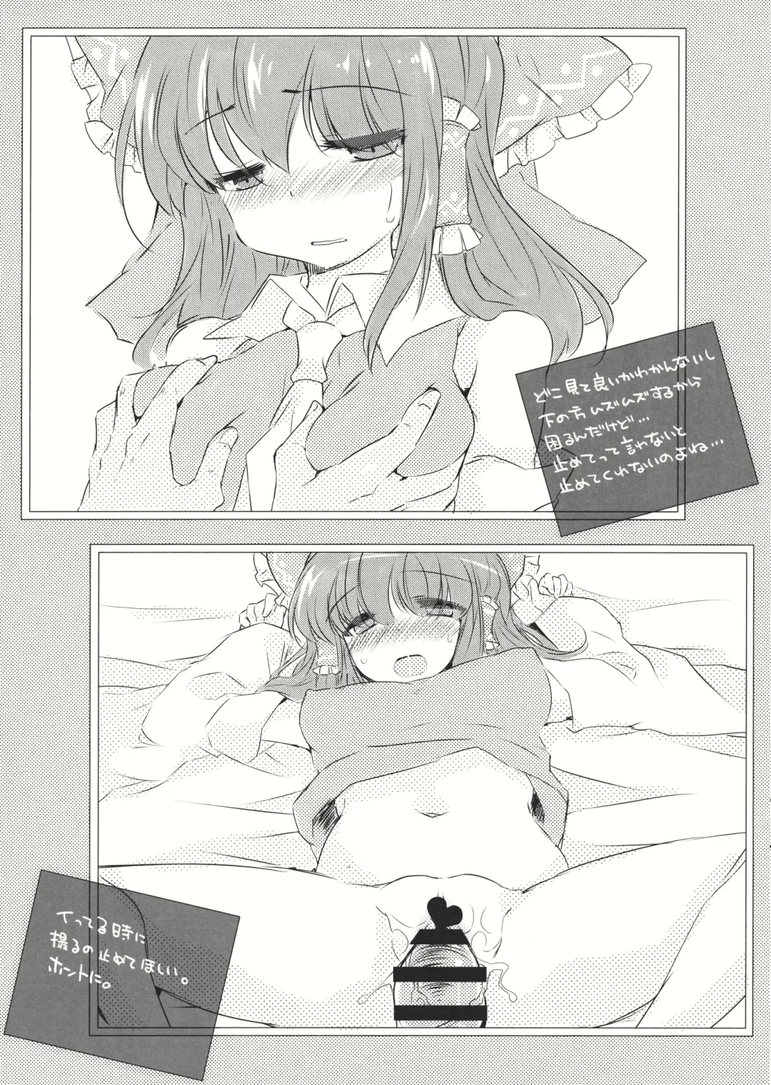 [Hammer] Higashi no Umi no Photograph Fhentai - Page 3