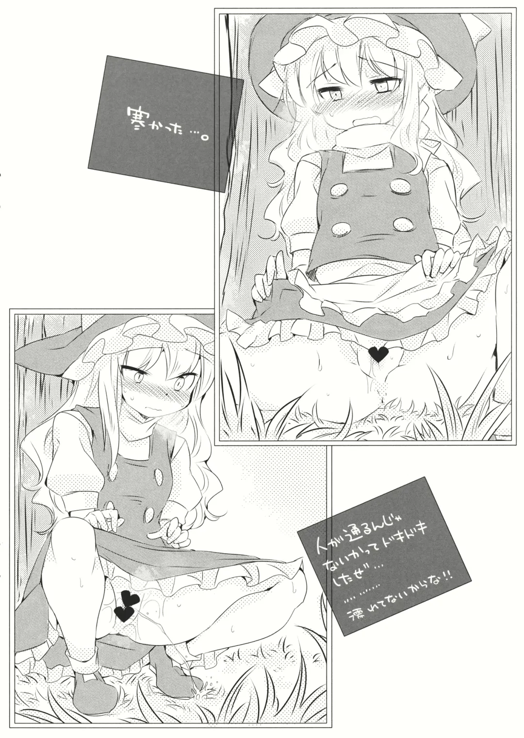 [Hammer] Higashi no Umi no Photograph Fhentai - Page 4