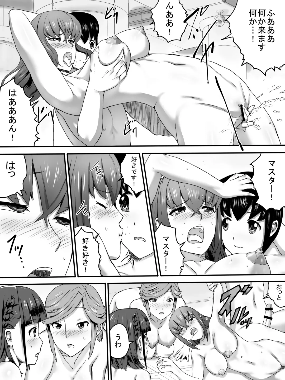 Mesu no Ori Fhentai - Page 20