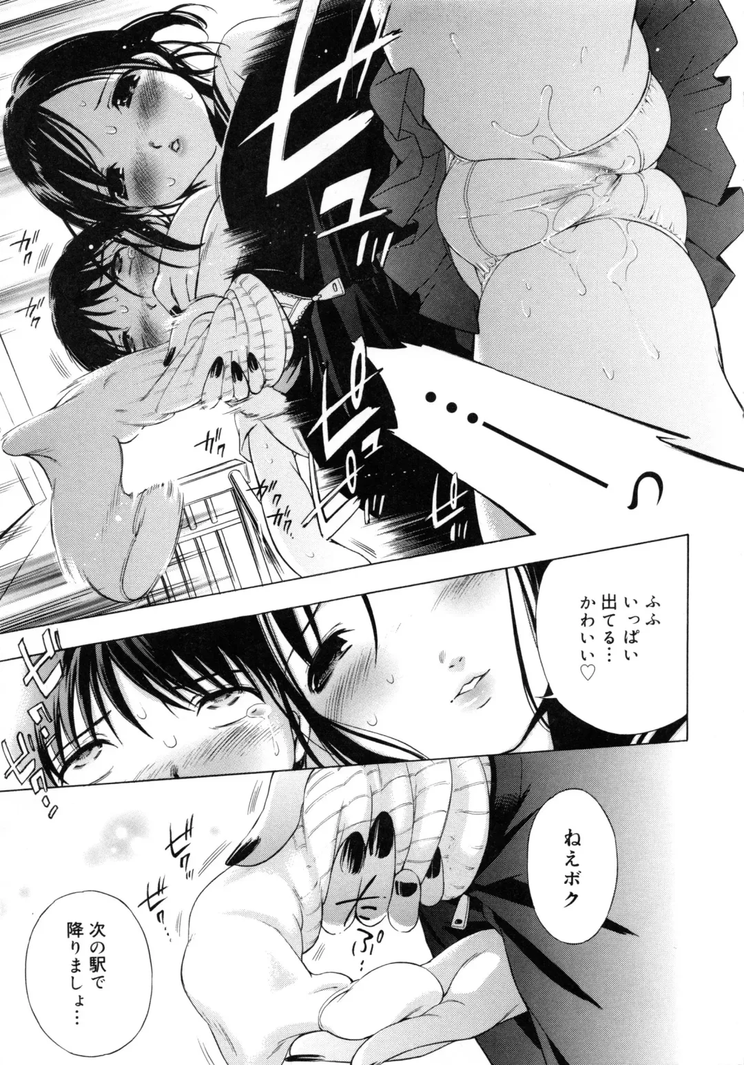 [Ichi] es Fhentai - Page 104