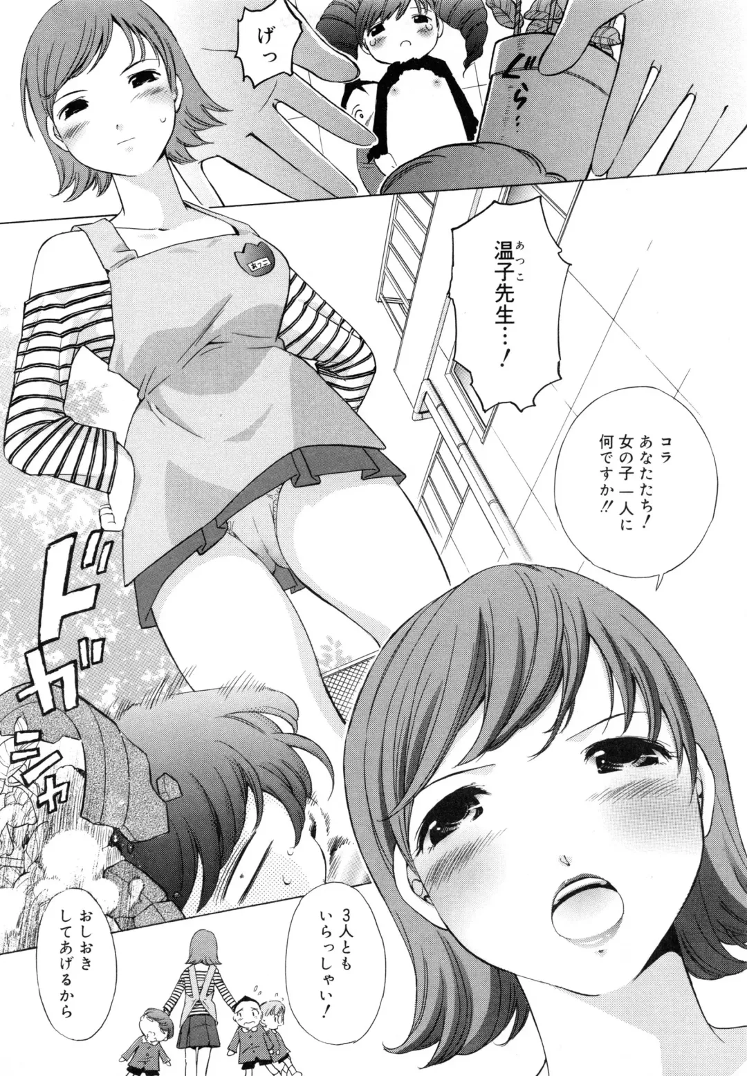 [Ichi] es Fhentai - Page 165