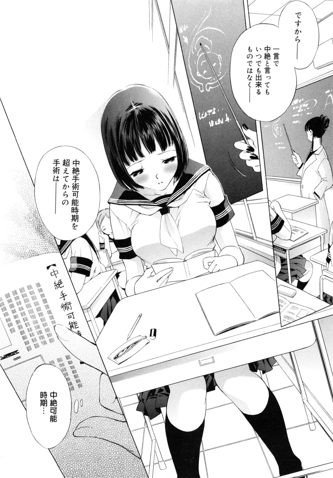 [Ichi] es Fhentai - Page 18