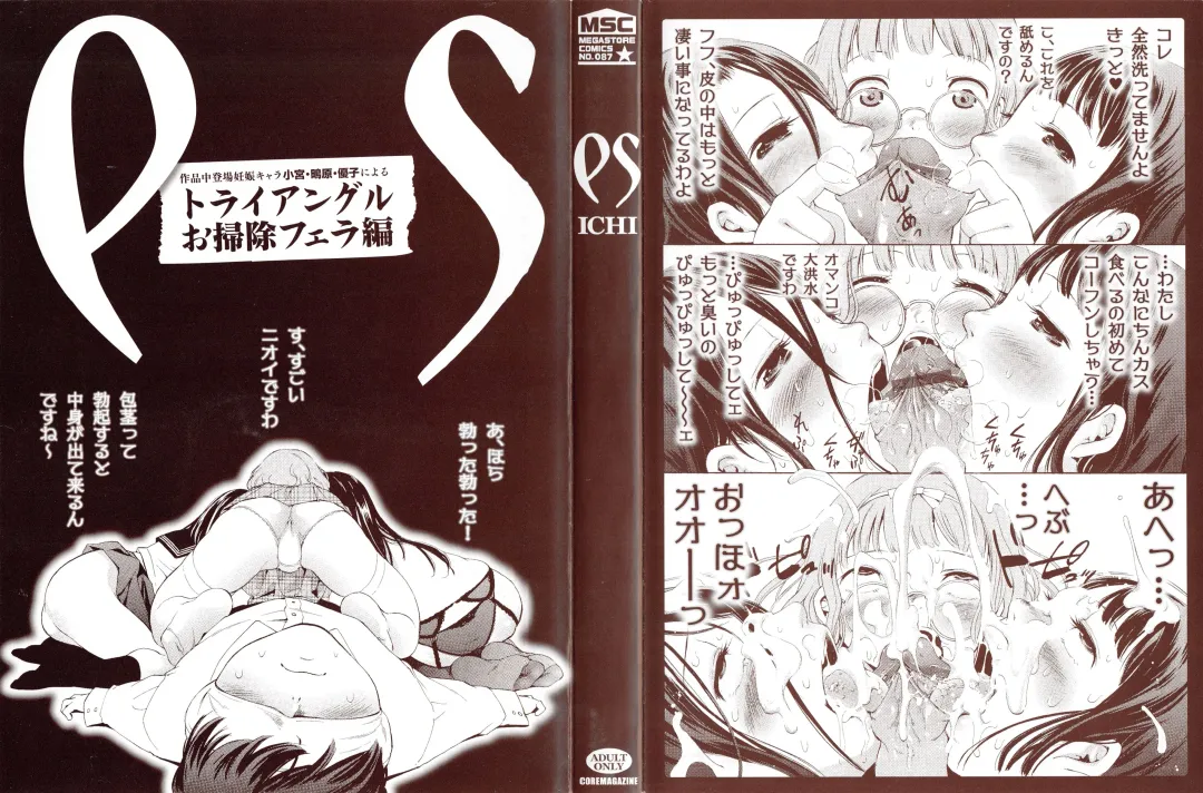 [Ichi] es Fhentai - Page 4