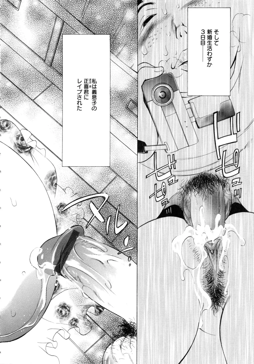 [Ichi] es Fhentai - Page 81