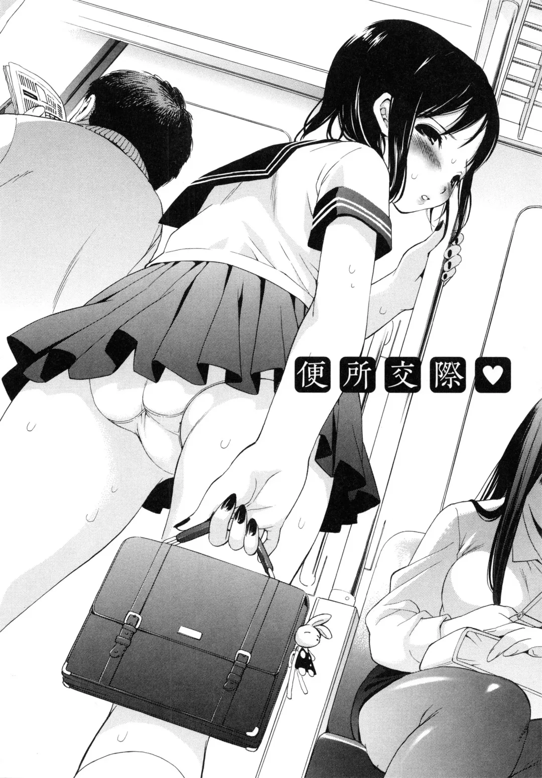 [Ichi] es Fhentai - Page 98