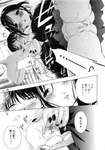 [Ichi] es Fhentai - Page 104