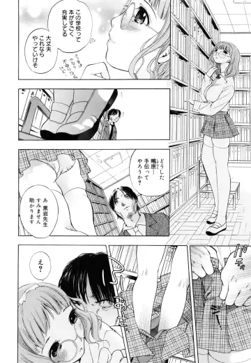 [Ichi] es Fhentai - Page 117