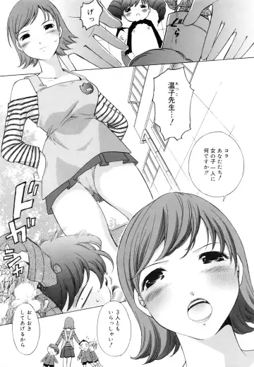 [Ichi] es Fhentai - Page 165