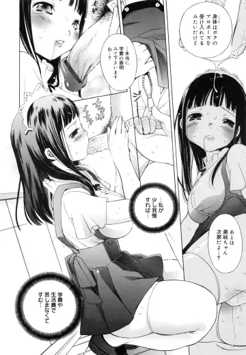 [Ichi] es Fhentai - Page 71