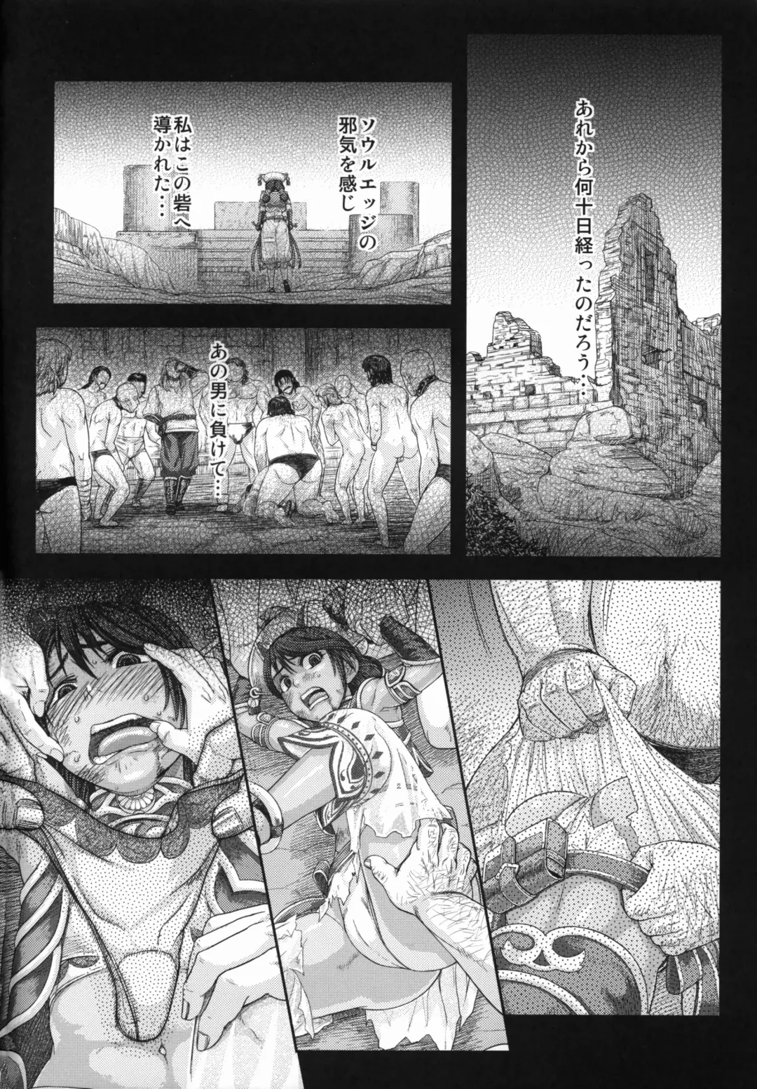 [Majirou] ARUMAJIBON! Kuroi Calibur - Kaze yo Kotaete Fhentai - Page 12