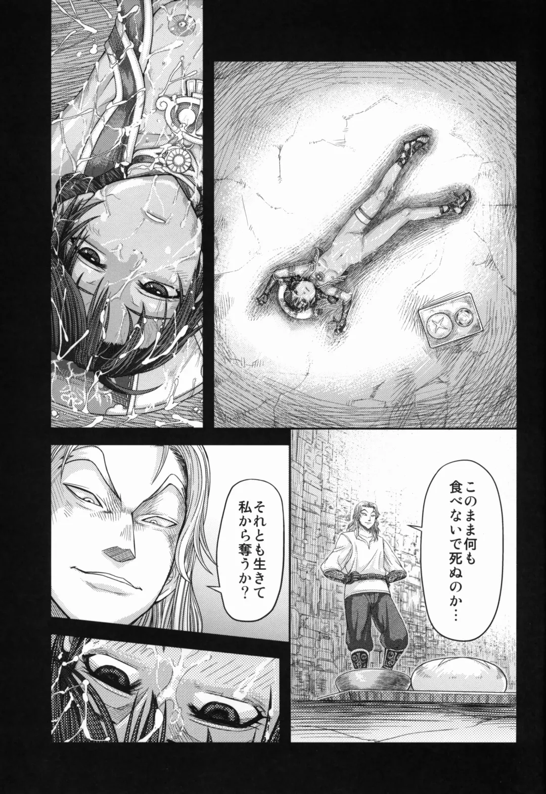 [Majirou] ARUMAJIBON! Kuroi Calibur - Kaze yo Kotaete Fhentai - Page 15