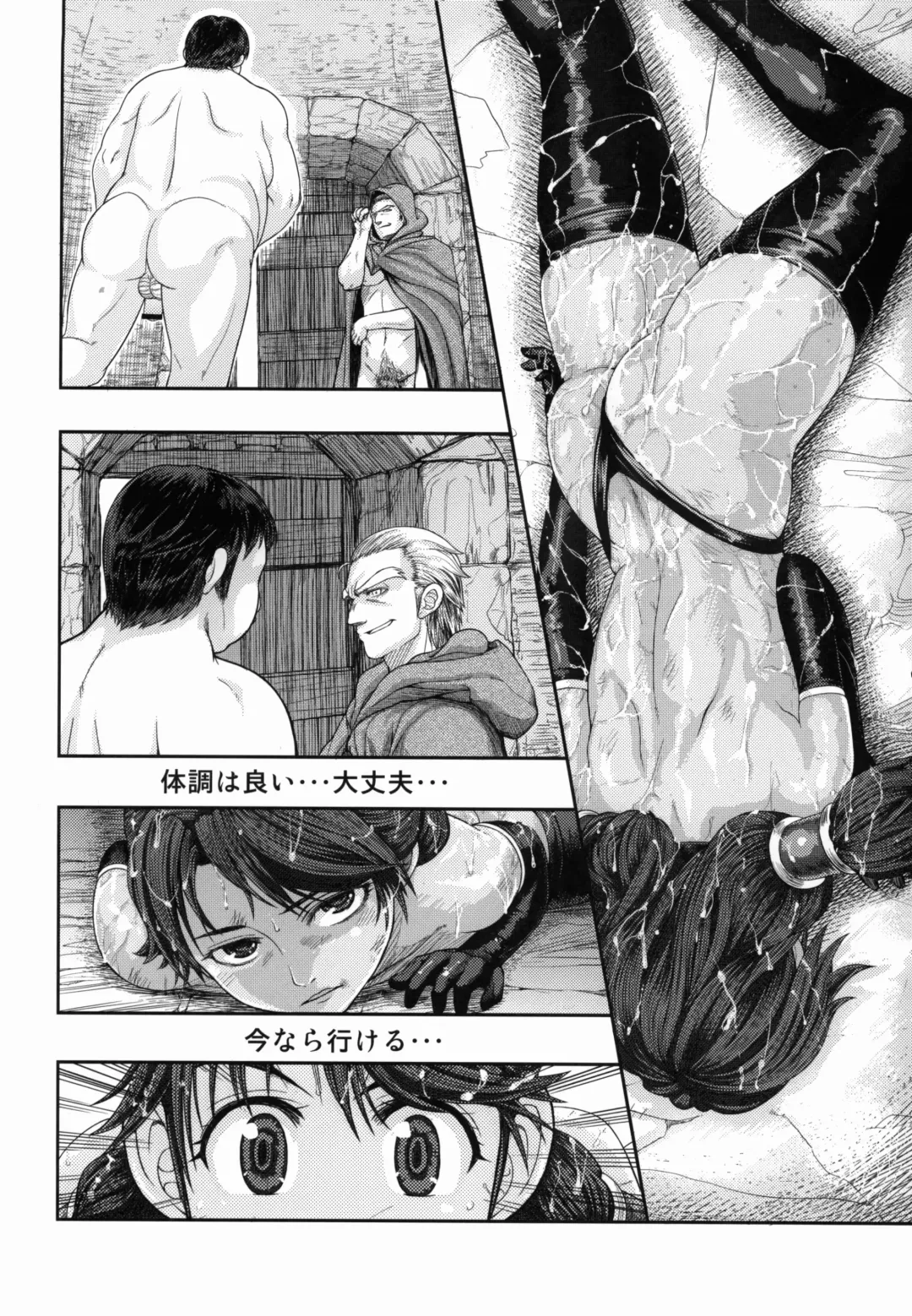 [Majirou] ARUMAJIBON! Kuroi Calibur - Kaze yo Kotaete Fhentai - Page 26