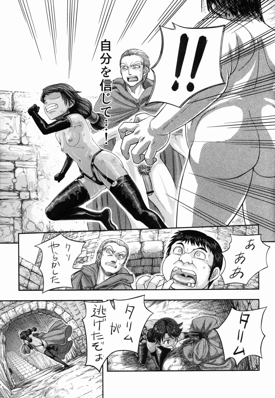 [Majirou] ARUMAJIBON! Kuroi Calibur - Kaze yo Kotaete Fhentai - Page 27