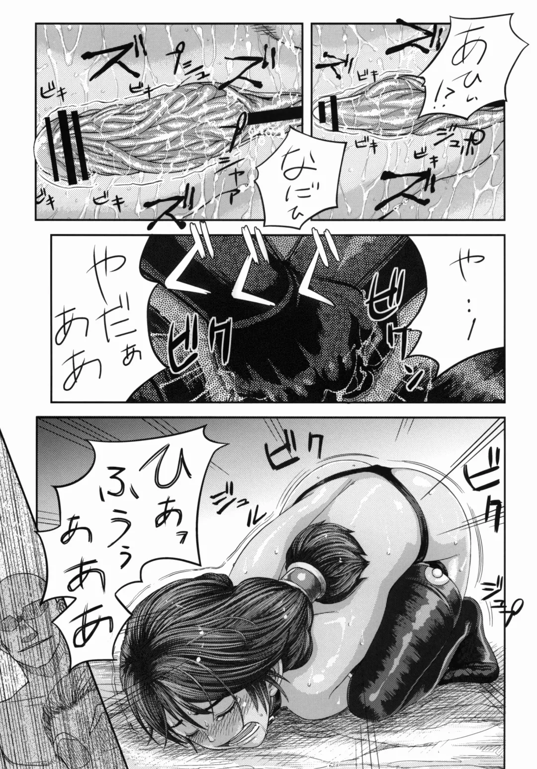 [Majirou] ARUMAJIBON! Kuroi Calibur - Kaze yo Kotaete Fhentai - Page 37