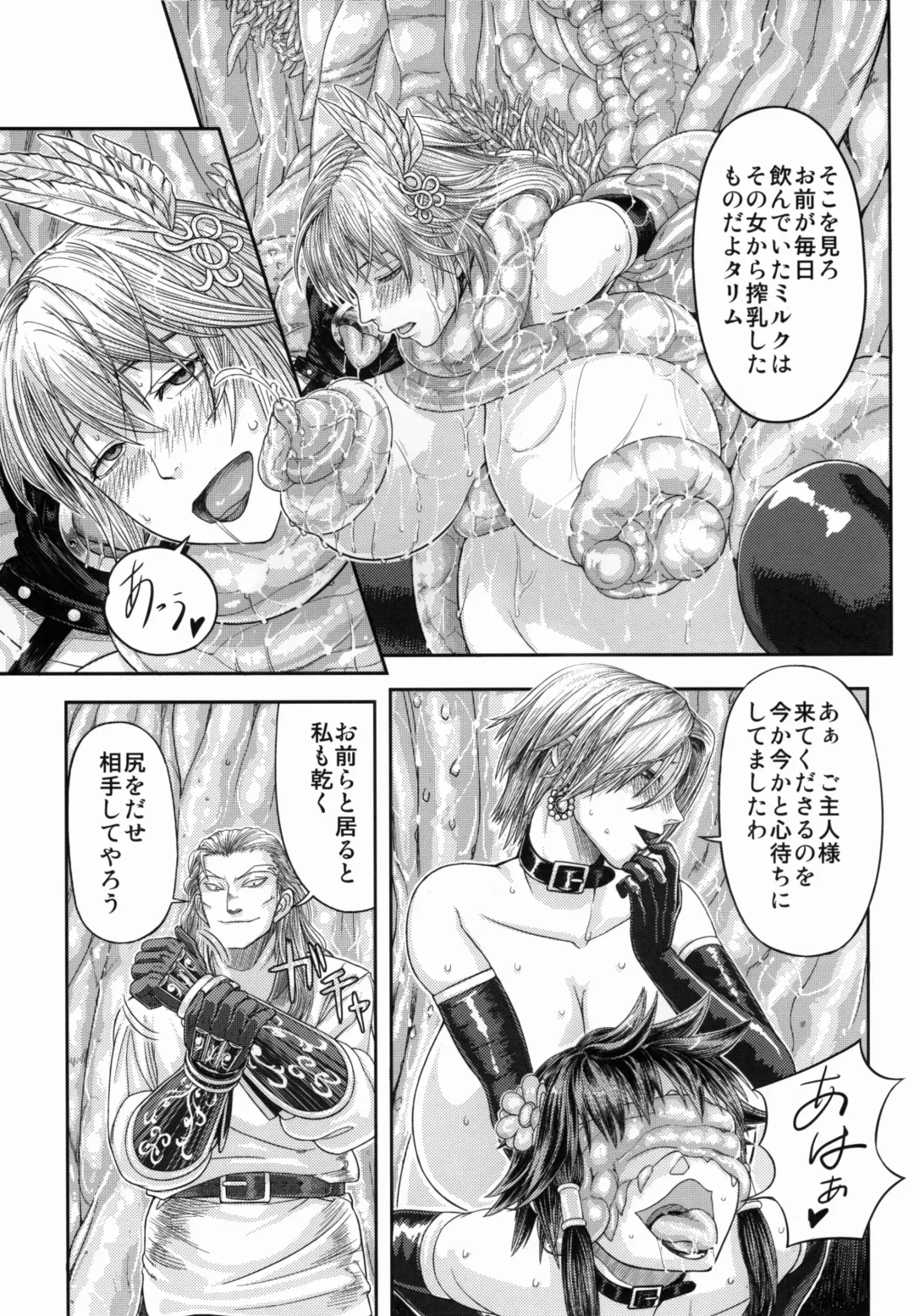[Majirou] ARUMAJIBON! Kuroi Calibur - Kaze yo Kotaete Fhentai - Page 41