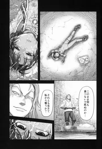 [Majirou] ARUMAJIBON! Kuroi Calibur - Kaze yo Kotaete Fhentai - Page 15