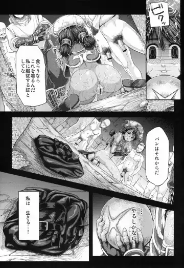 [Majirou] ARUMAJIBON! Kuroi Calibur - Kaze yo Kotaete Fhentai - Page 19