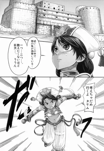 [Majirou] ARUMAJIBON! Kuroi Calibur - Kaze yo Kotaete Fhentai - Page 5