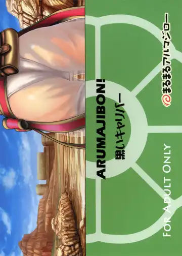 [Majirou] ARUMAJIBON! Kuroi Calibur - Kaze yo Kotaete Fhentai - Page 51