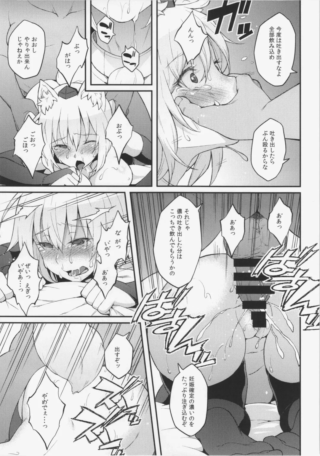 [Hiroya] Momiji no Yoru Fhentai - Page 21