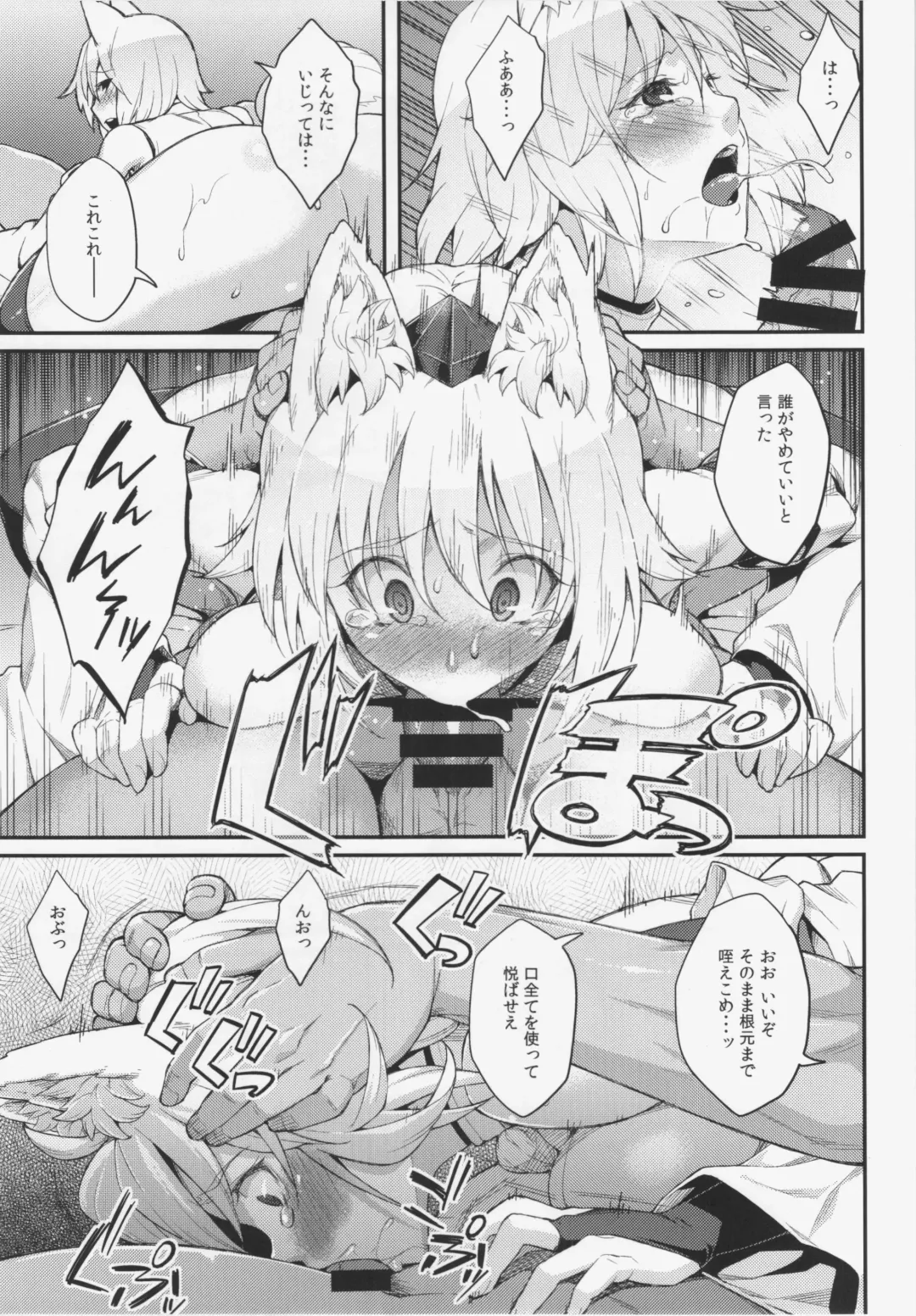 [Hiroya] Momiji no Yoru Fhentai - Page 7