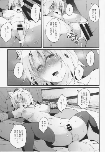 [Hiroya] Momiji no Yoru Fhentai - Page 15
