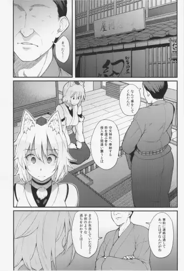 [Hiroya] Momiji no Yoru Fhentai - Page 3