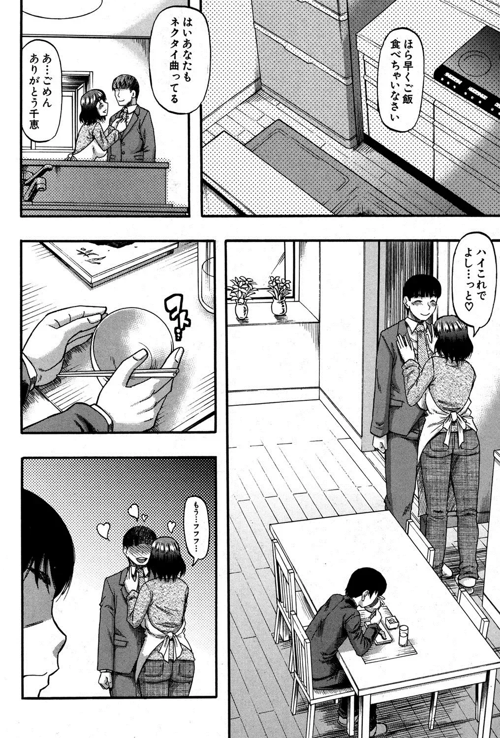 [Narushima Godou] Okusama wa Idol Fhentai - Page 27