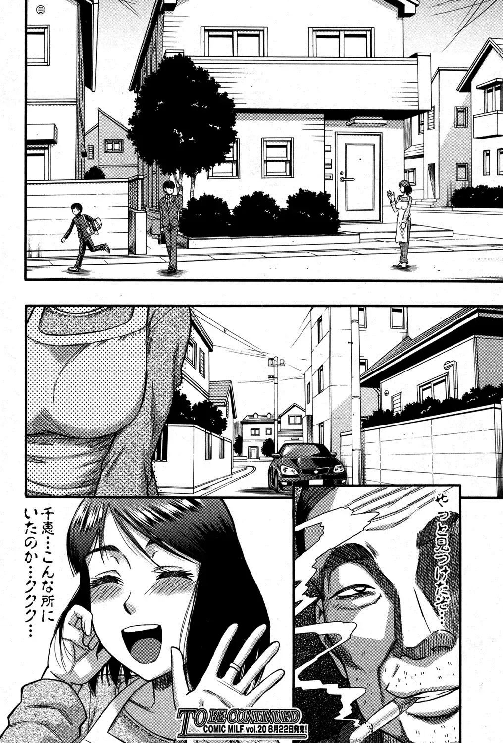 [Narushima Godou] Okusama wa Idol Fhentai - Page 29