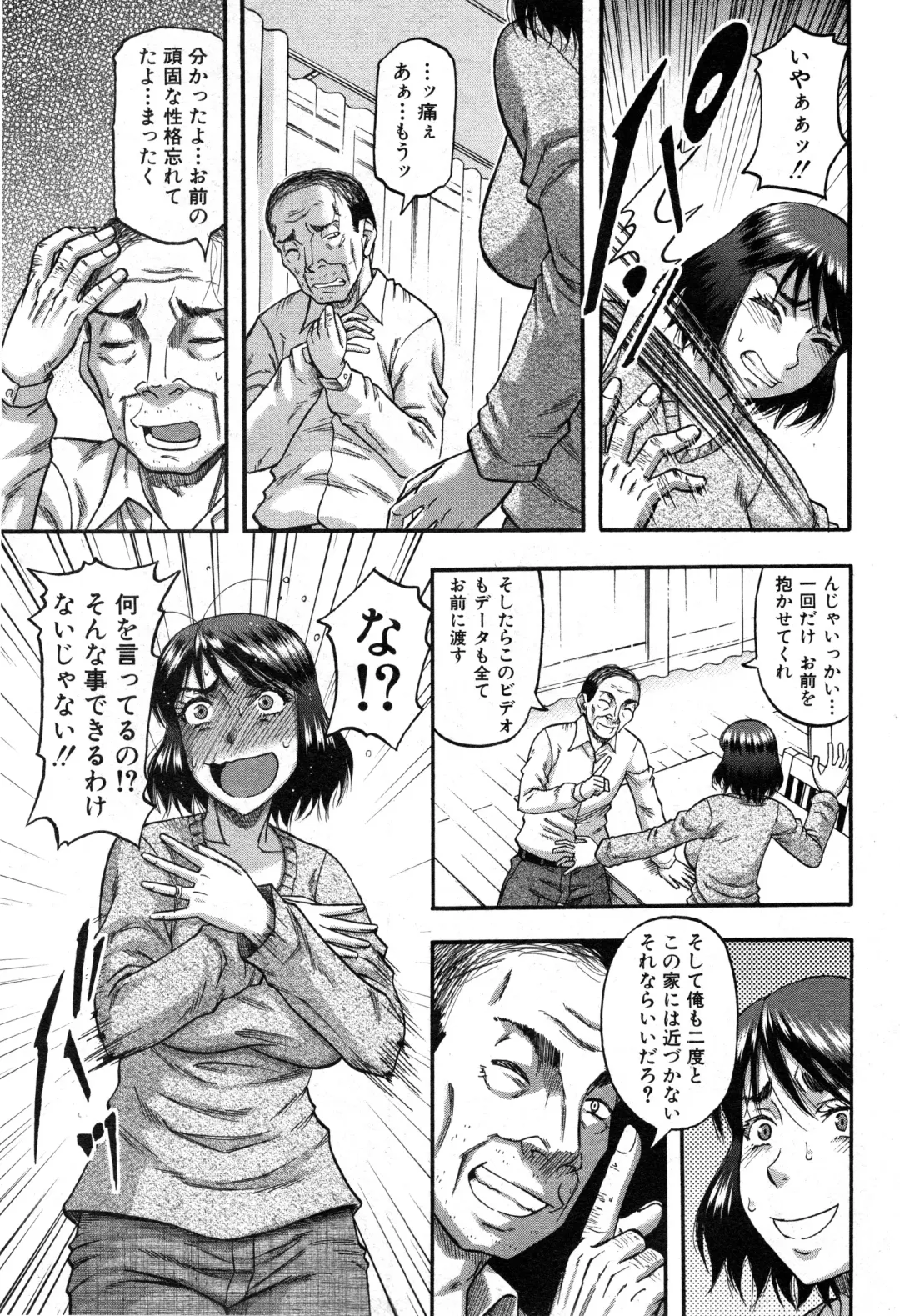 [Narushima Godou] Okusama wa Idol Fhentai - Page 40