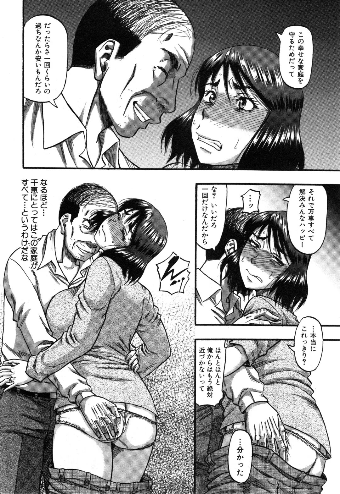 [Narushima Godou] Okusama wa Idol Fhentai - Page 41