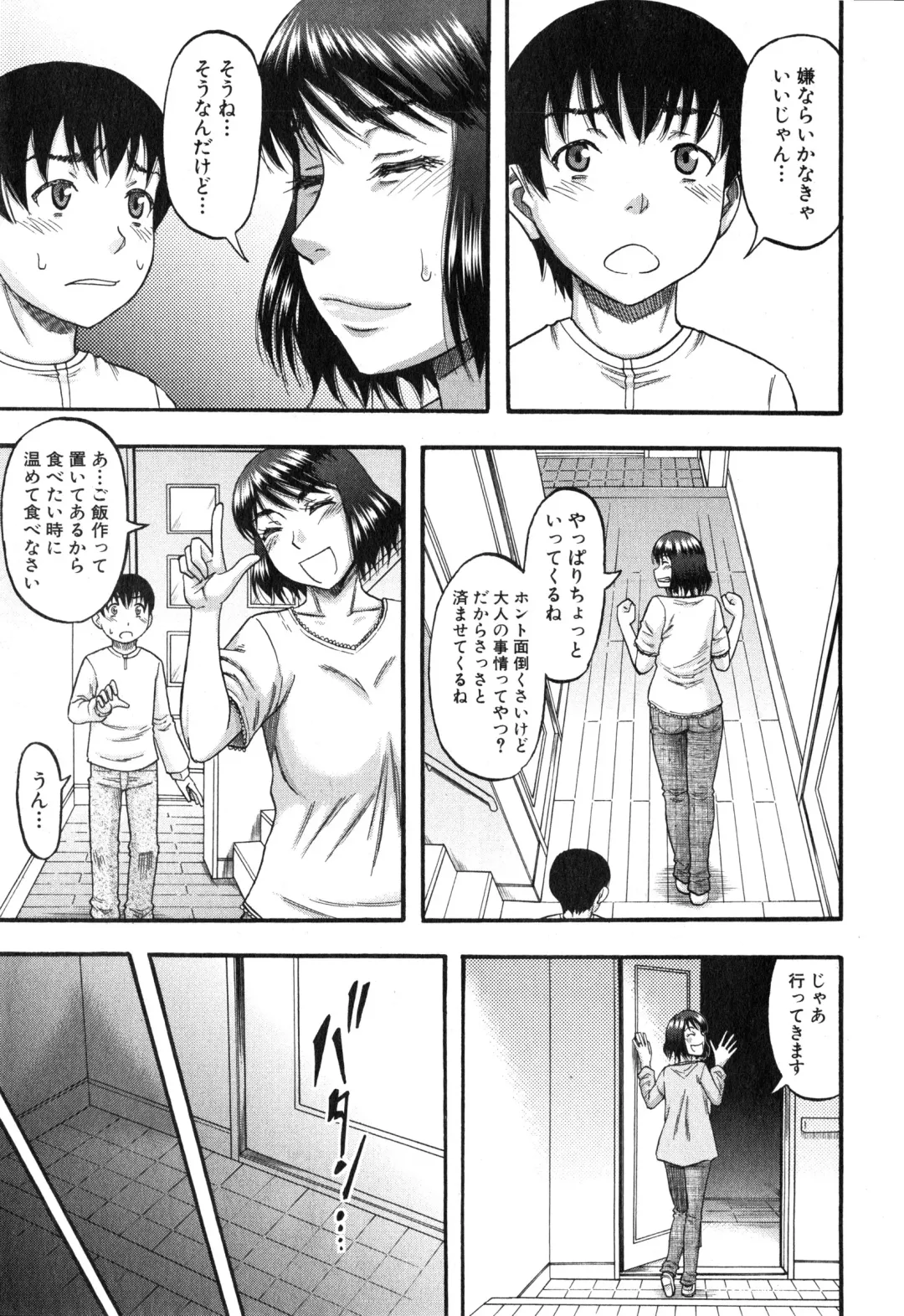 [Narushima Godou] Okusama wa Idol Fhentai - Page 78