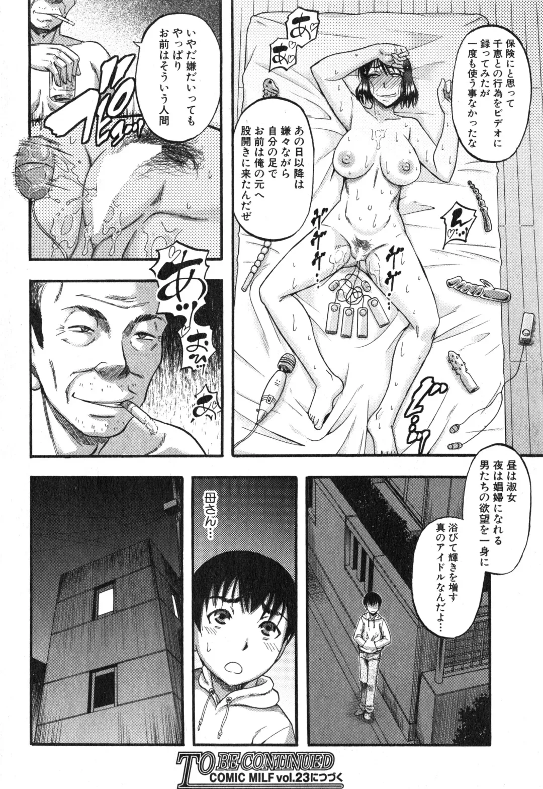 [Narushima Godou] Okusama wa Idol Fhentai - Page 91