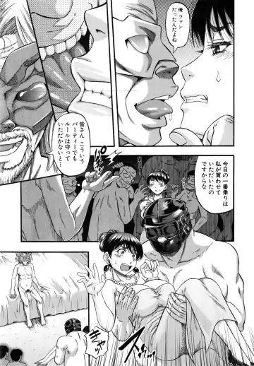 [Narushima Godou] Okusama wa Idol Fhentai - Page 106