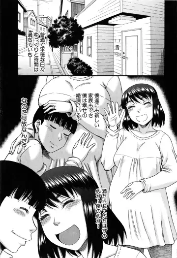 [Narushima Godou] Okusama wa Idol Fhentai - Page 130