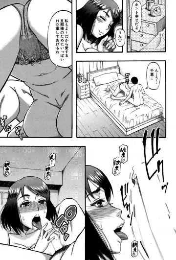 [Narushima Godou] Okusama wa Idol Fhentai - Page 3