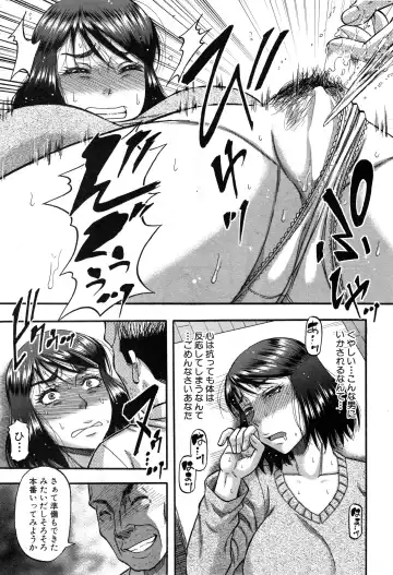 [Narushima Godou] Okusama wa Idol Fhentai - Page 44